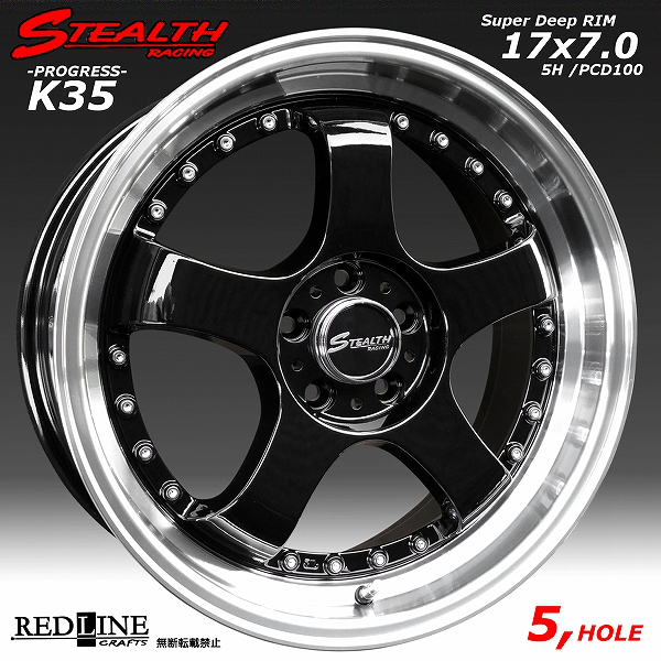 【豊富な，安い】 ステルスレーシング K35 17X7.0J OFF+42 PCD100 の2段スーパーディープリム 5穴車用の追加モデル(社外品)｜売買されたオークション情報、yahooの商品情報をアーカイブ公開 - オークファン 5穴