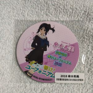 傘木希美の値段と価格推移は？｜6件の売買データから傘木希美の価値が
