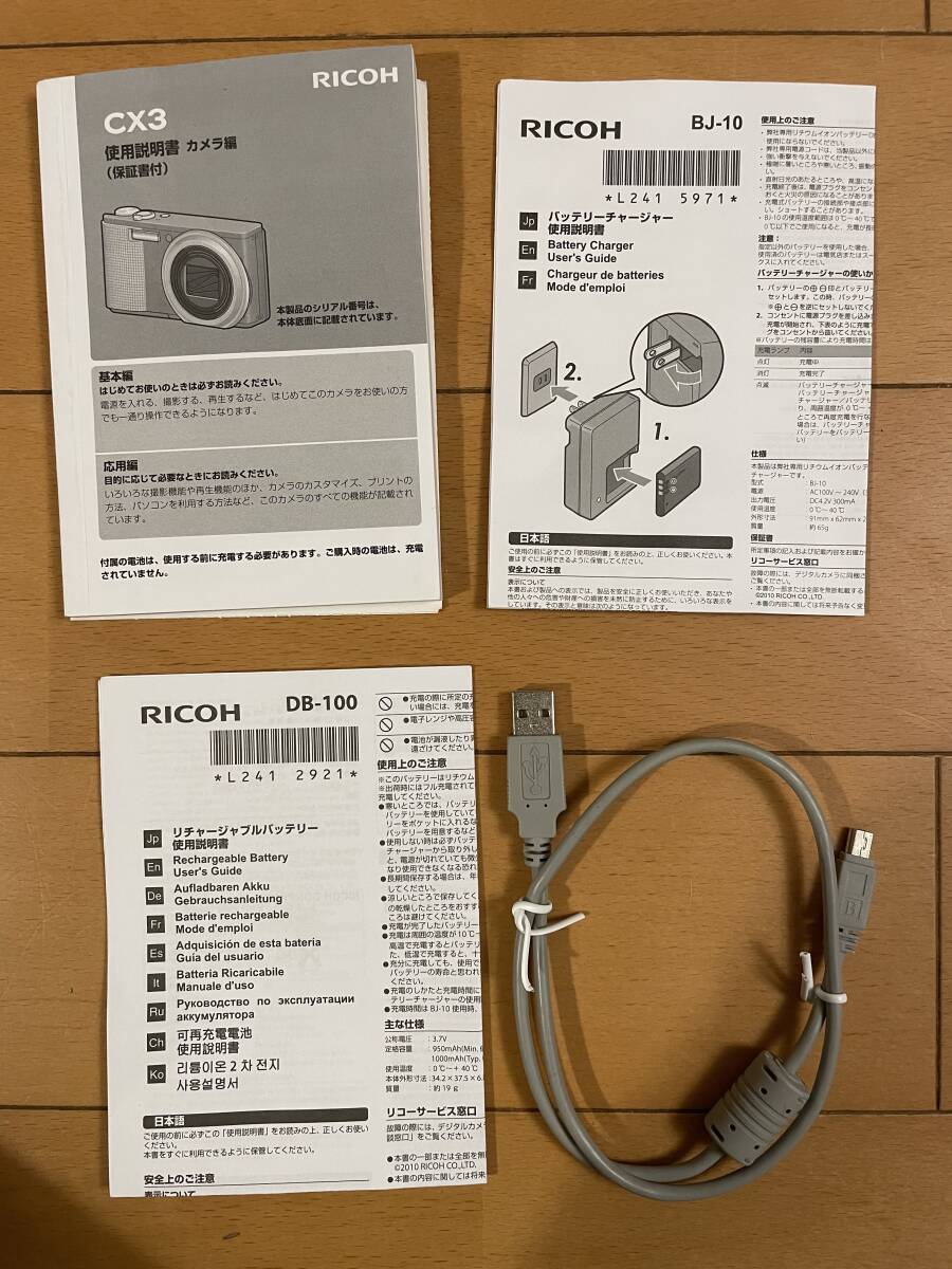 Ricoh デジタルカメラ CX3(すみれ色) 4GB SDカード付き_6