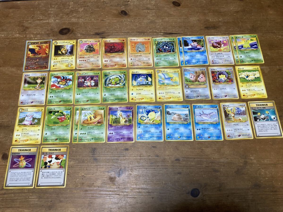 ○ポケモンカードゲーム ADV PCG○ まとめ売り 約2000枚 1円〜 旧裏有