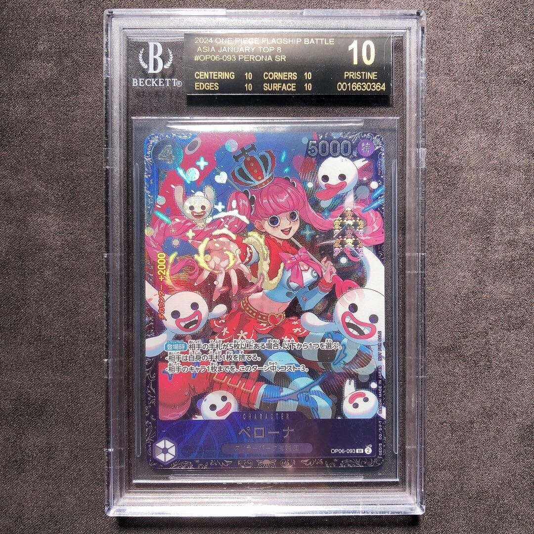 ワンピースカード ペローナ BGS10 PSA OP06-093 Perona Manga Art One