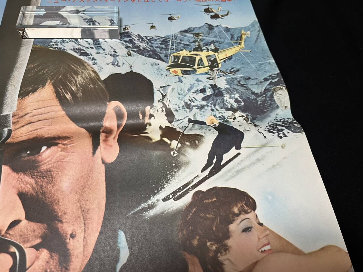 映画ポスター「女王陛下の007」B2サイズ ジョージ・レーゼンビイ (映画