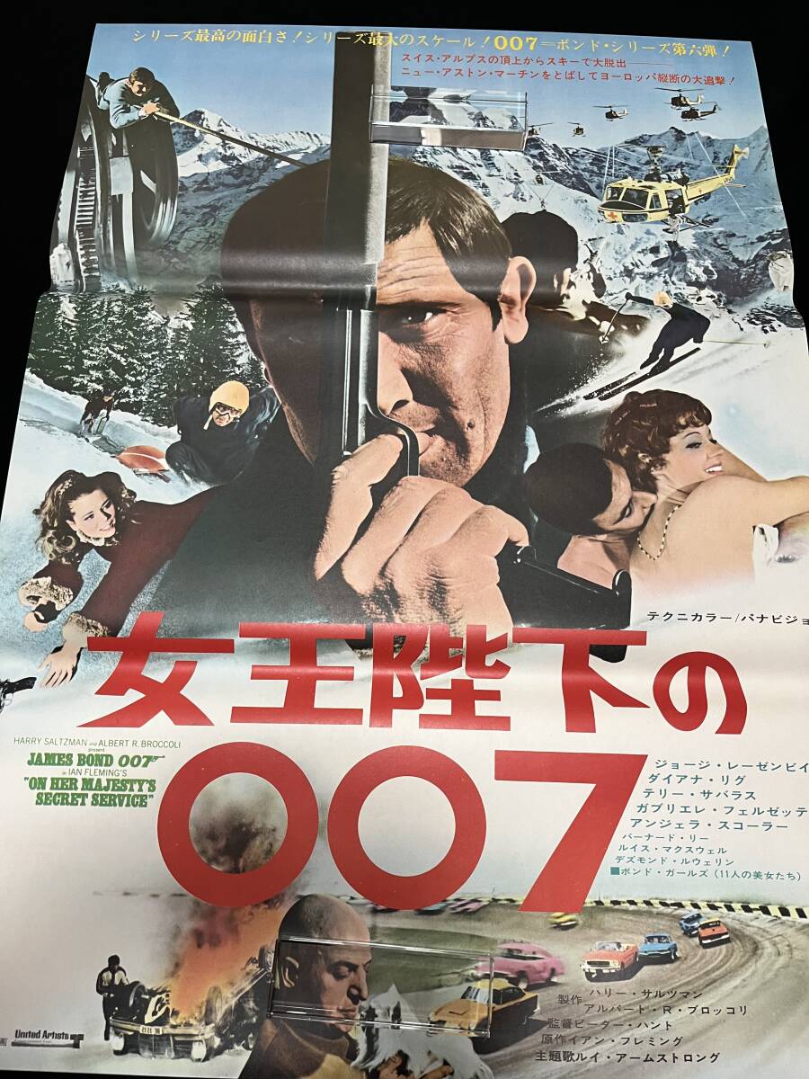 映画ポスター「女王陛下の007」B2サイズ ジョージ・レーゼンビイ (映画