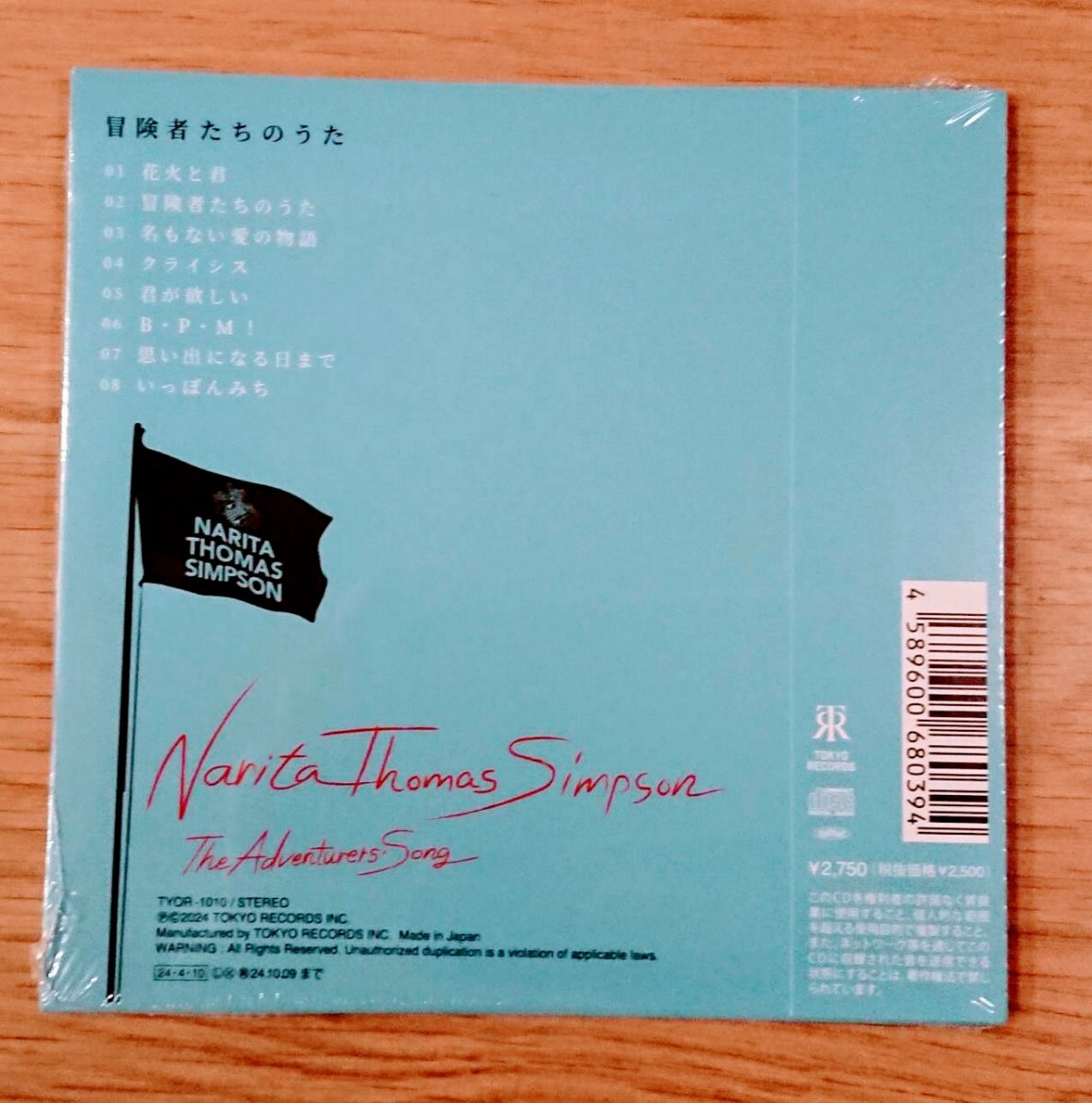 NARITA THOMAS SIMPSON 冒険者たちのうた CD ナリタトーマスシンプソン