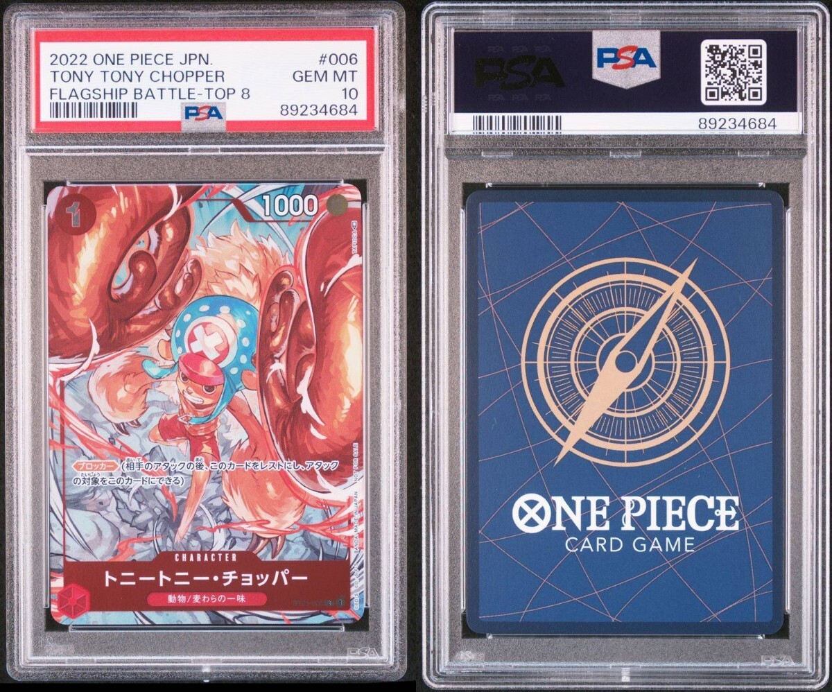 PSA10】ワンピースカード チョッパー フラッグシップバトル プロモ ONE