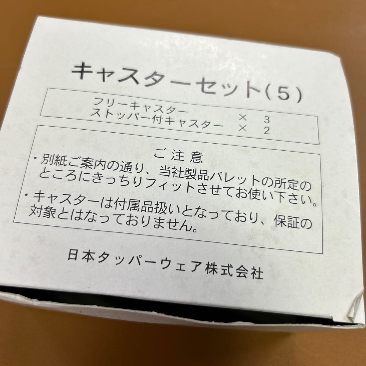 □/未使用保管品/タッパーウェア/ロングスーパーケース/深2個/浅2個/袋