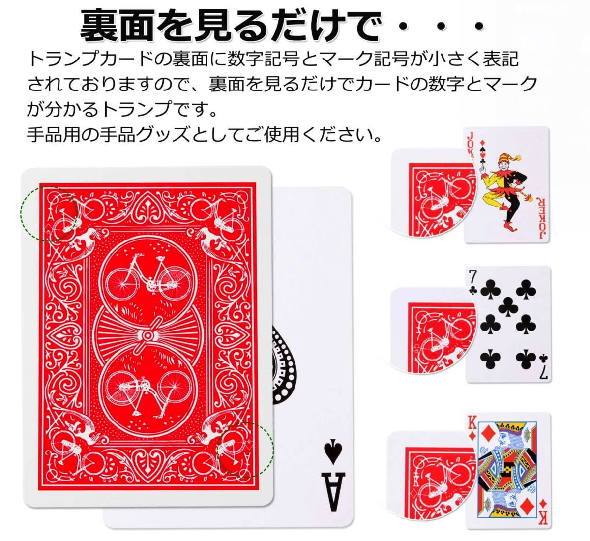 【未開封】マジックトランプ　手品トランプ　手品グッズ　カートゲーム_3