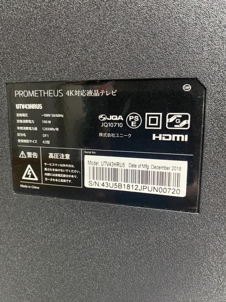 PROMEHEUS プロメテウス 43型 4K 液晶テレビ 動作品 液晶 大型 モニター_2