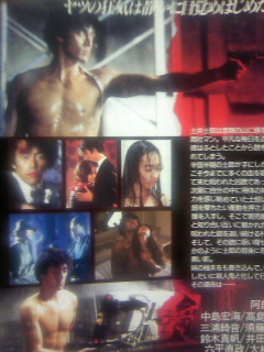 未DVDビデオ「凶銃ルガーP08」阿部寛主演三浦綺音ヌード