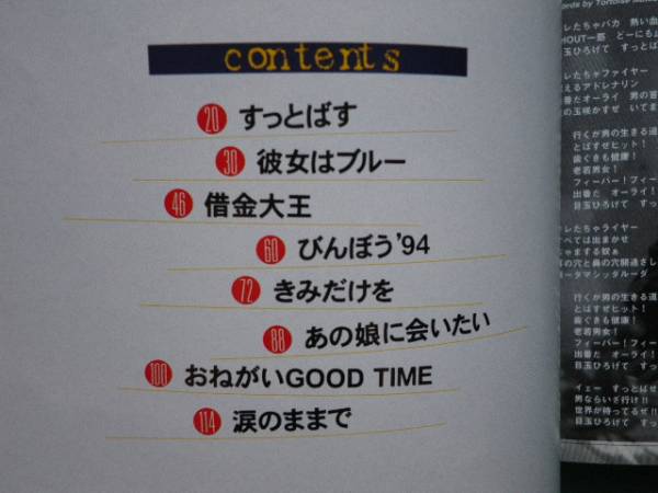ウルフルズ すっとばす バンドスコア ジャパニーズポップス 売買されたオークション情報 Yahooの商品情報をアーカイブ公開 オークファン Aucfan Com
