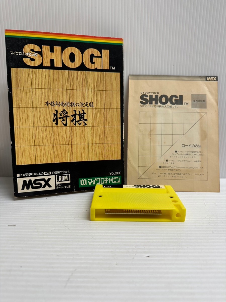 【美品】マイクロキャビンの　SHOGI 将棋　MSX ROM NA☆1円〜保管品 MSX マイクロ キャビン 将棋 SHOGI ロム カートリッジ