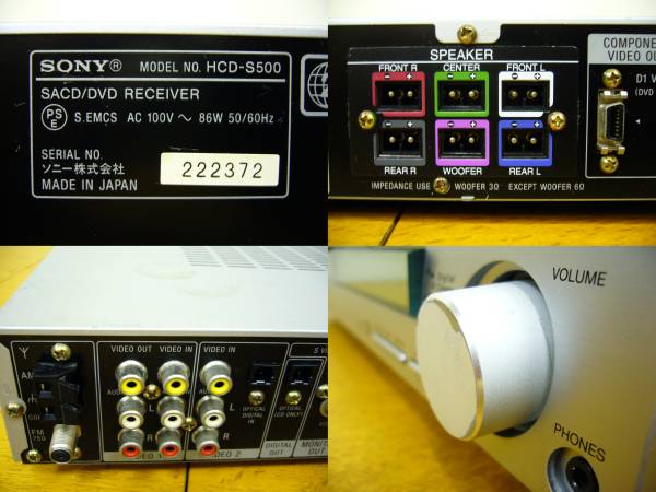 ☆ソニー5,1chホームシアターシステムDAV-S500 HCD-S500故障品 