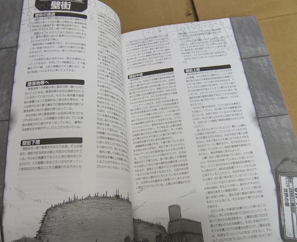 TRPG◇スカンジャーRPG 墜落世界 CRASH WORLD◇T2(TRPG)｜売買された