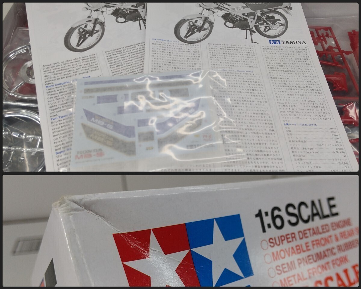 タミヤ　1/6　ホンダ　MB50　ゴリラ　スプリングコレクション　未組立　キット_5