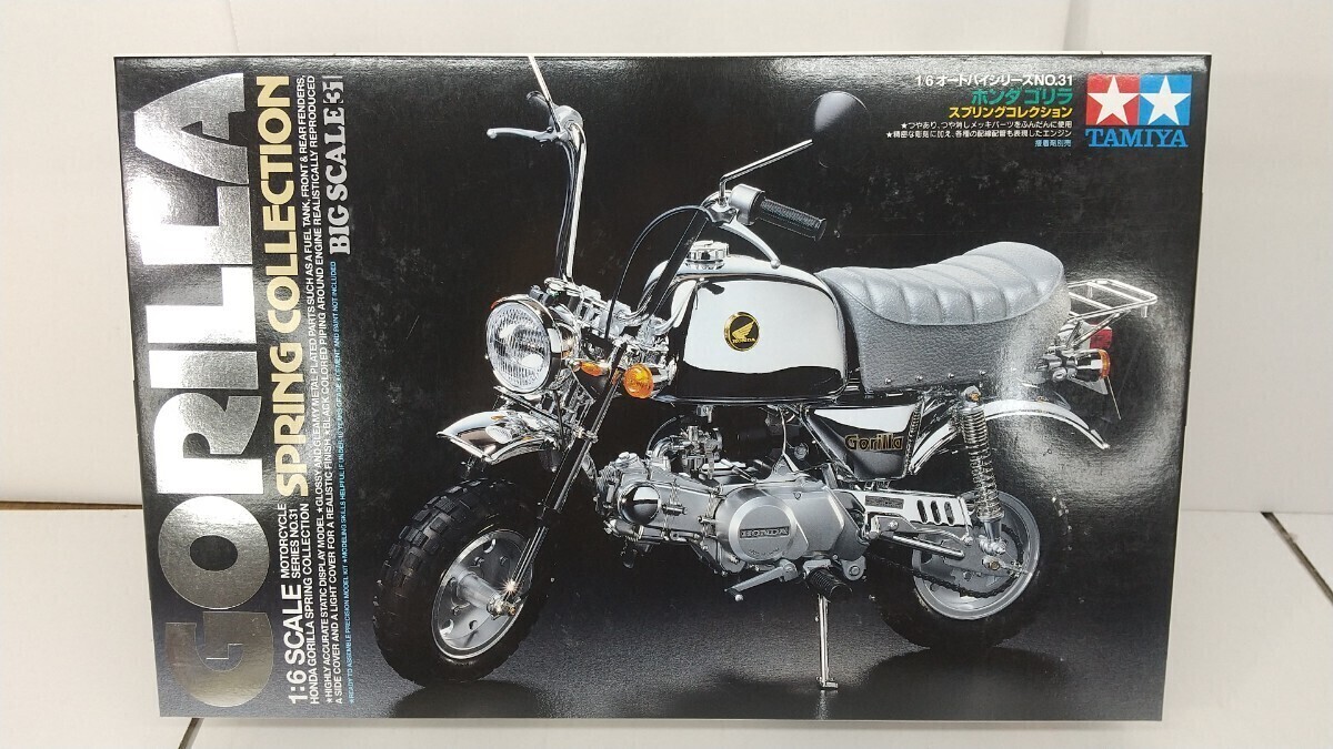 タミヤ　1/6　ホンダ　MB50　ゴリラ　スプリングコレクション　未組立　キット_7