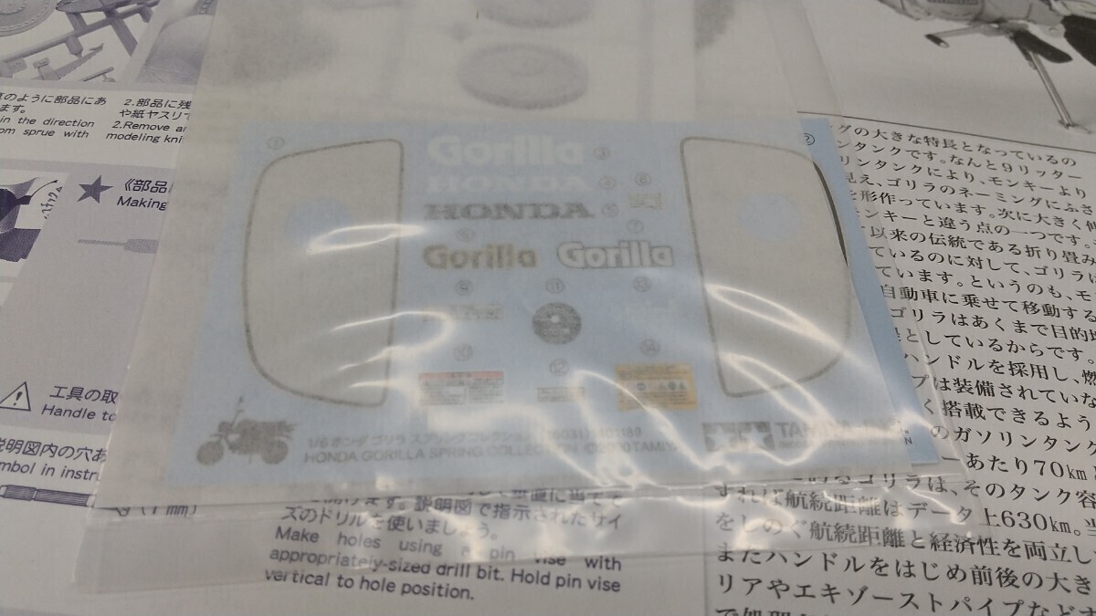タミヤ　1/6　ホンダ　MB50　ゴリラ　スプリングコレクション　未組立　キット_8