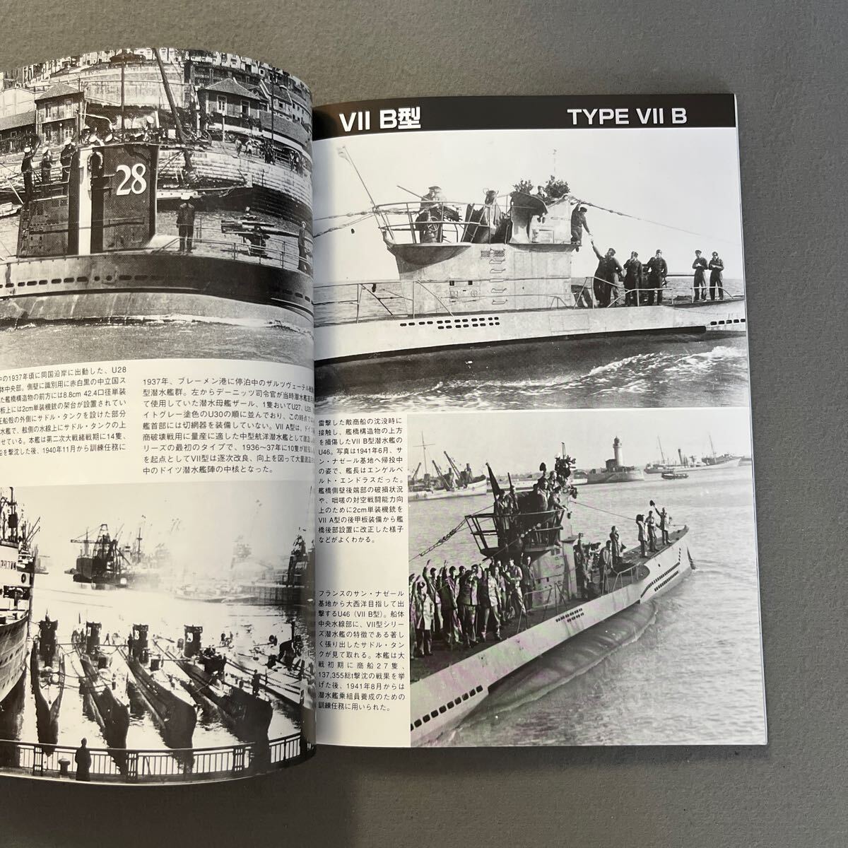 Uボート作戦 灰色狼たちの戦い◎平成27年1月30日発行◎アルゴノート社