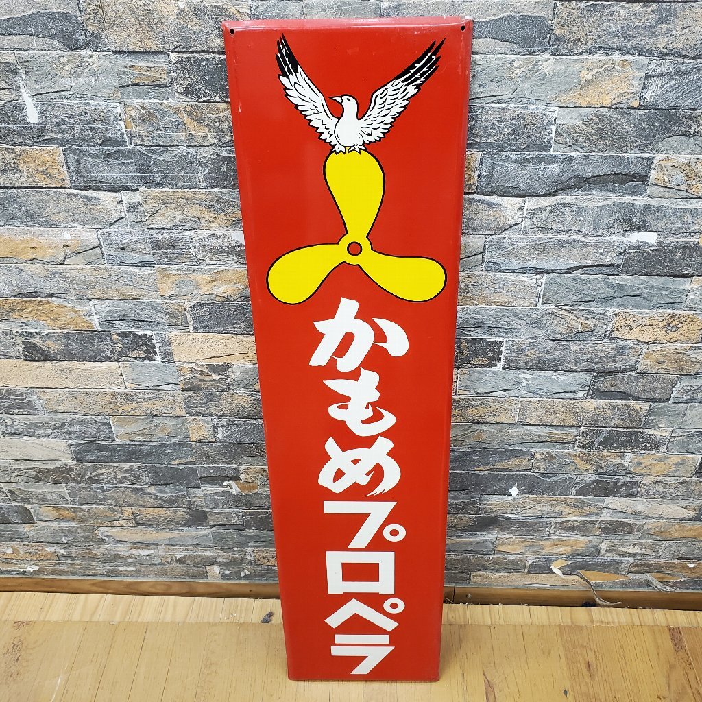 UU396 筆 大正-昭和時代 木製看板 縦136.3cm 松山堂 木彫 彩色金彩 大型