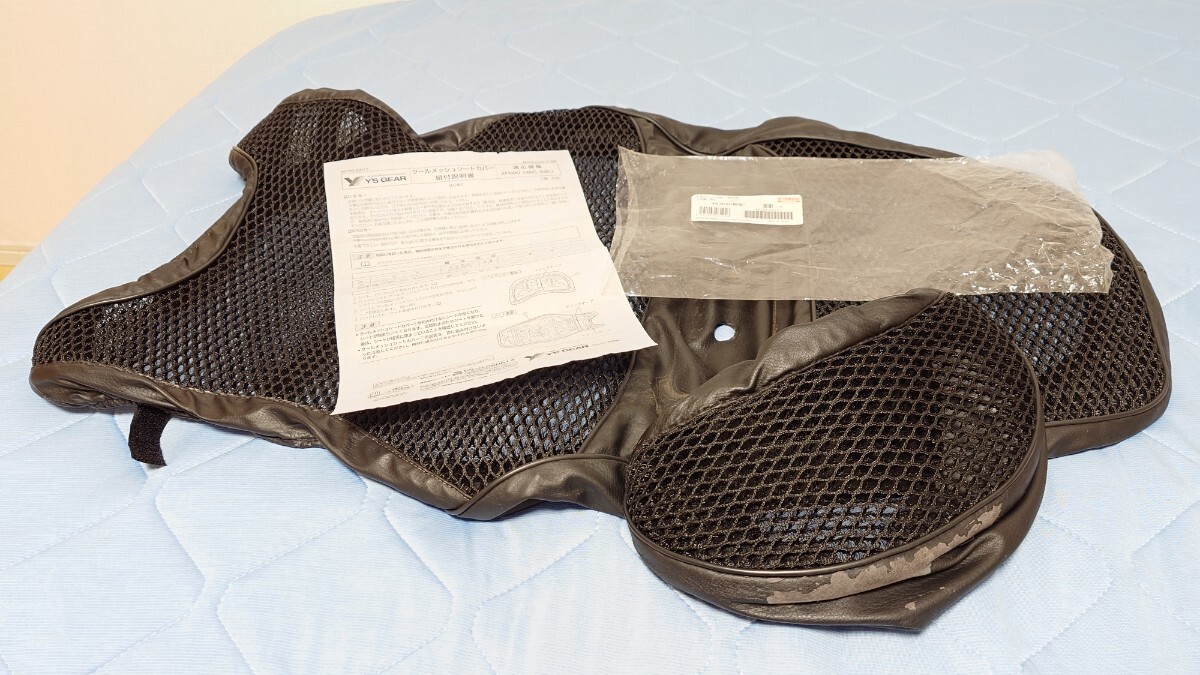 TMAX530 SJ12J ワイズギア クールメッシュシートカバー_2