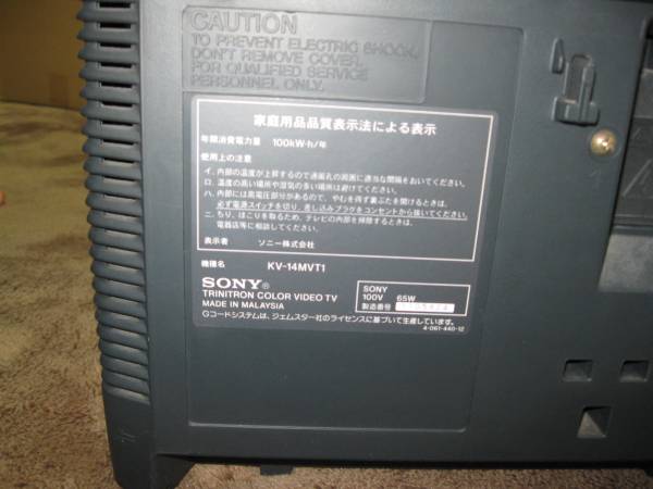 SONY トリニトロン・テレビデオ KV-14MVT1 リモコン付 即決(ビデオ内蔵