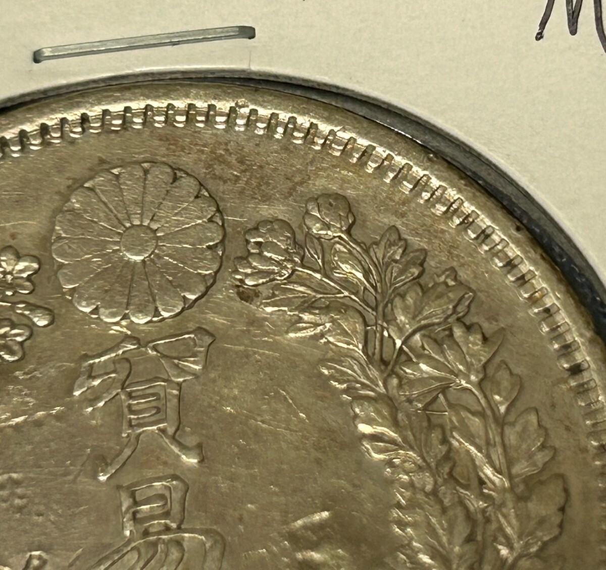貿易銀　旧貨幣　明治8年　古銭 貿易銀 明治8年 日本銀貨 古銭 本物 貨幣 コイン (貿易銀)｜売買された