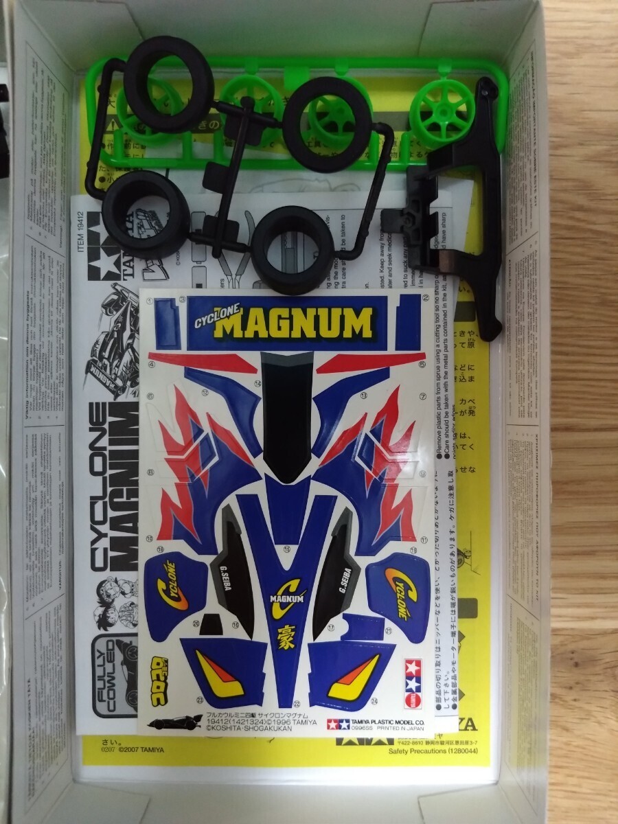 サイクロンマグナム　フルカウルミニ四駆 TAMIYA　未組立 タミヤ_3