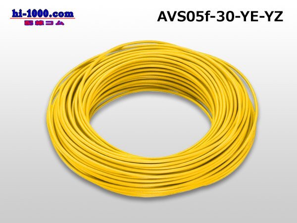 長期在庫品！アウトレット！矢崎総業製AVS自動車用電線30m6色セット 【送料込み】 全国発送レターパックプラス_5