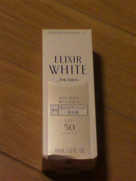 エリクシールホワイト☆ホワイト&プロテクターUV☆新品_1