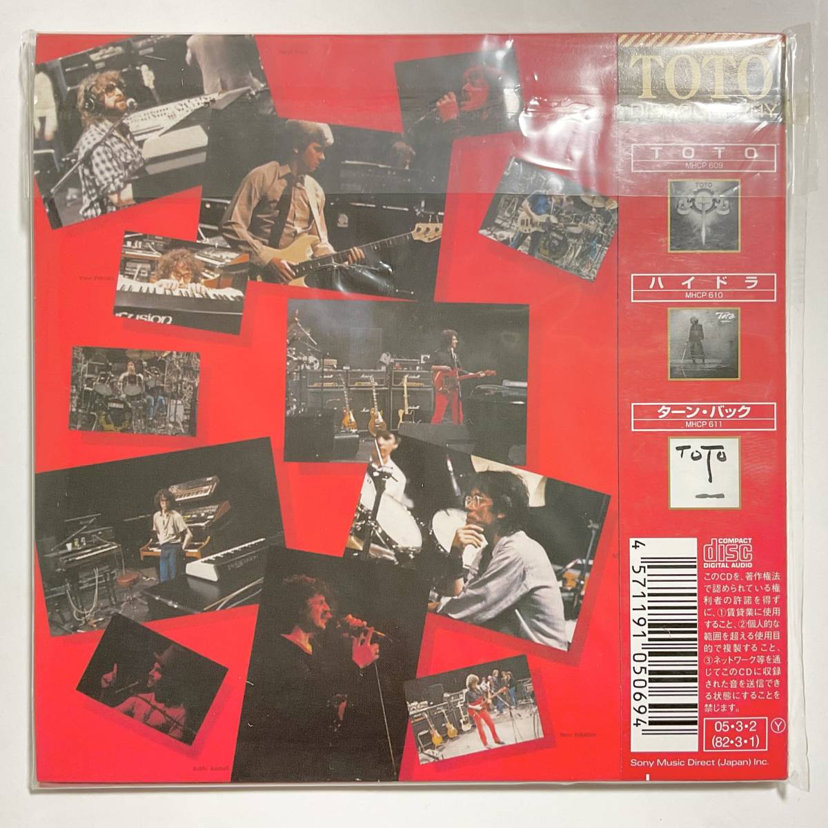 未開封 紙ジャケットCD TOTO Ⅳ/ 聖なる剣 限定盤 MHCP 612