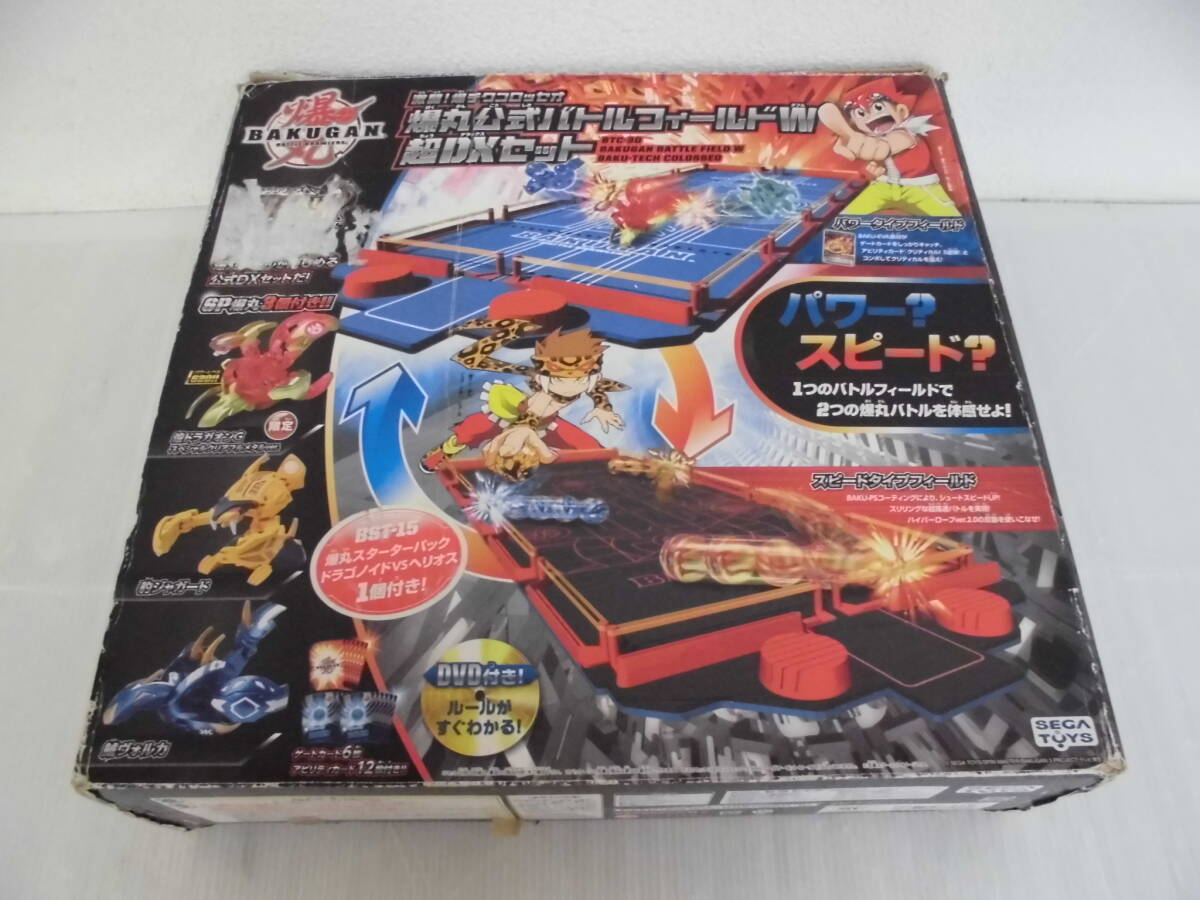 静/激闘！爆テクコロッセオ爆丸公式バトルフィールドW超DXセット/爆丸