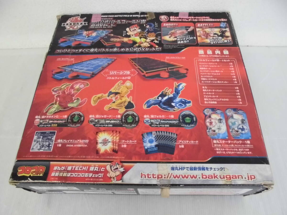 静/激闘！爆テクコロッセオ爆丸公式バトルフィールドW超DXセット/爆丸