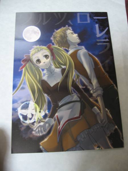 Yes プリキュア5同人誌シロうら本 ワルツ ローレライ 2冊 少女 売買されたオークション情報 Yahooの商品情報をアーカイブ公開 オークファン Aucfan Com