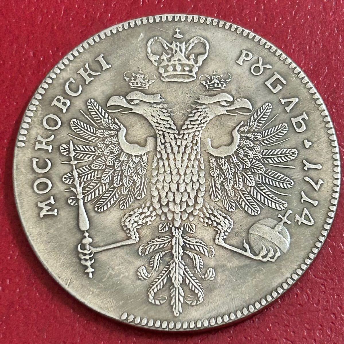 銀貨 1714年 ピョートル1世 ロシア帝国 モスクワ大公・全ロシアの