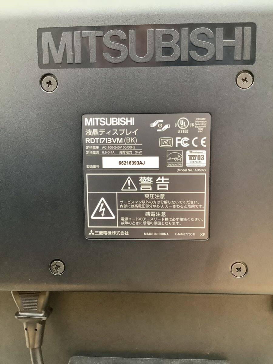 三菱 液晶モニター RDT1713 中古_3