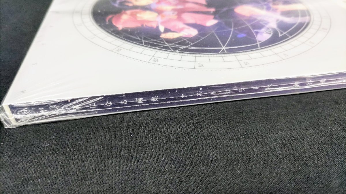 T2652 新品未開封 仲谷鳰 やがて君になる 画集 アストロラーベ