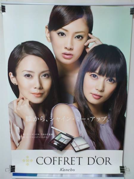 中谷美紀柴咲コウ北川景子 その2 ポスター 73 103センチ か行 売買されたオークション情報 Yahooの商品情報をアーカイブ公開 オークファン Aucfan Com