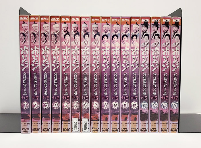 ホジュン 宮廷医官への道 中古DVD 』全32巻セット【レンタル品】チョン