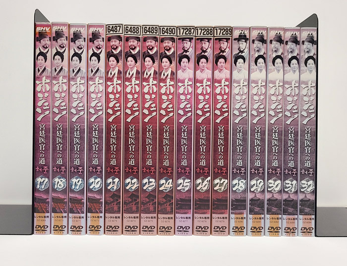 ホジュン 宮廷医官への道 中古DVD 』全32巻セット【レンタル品】チョン