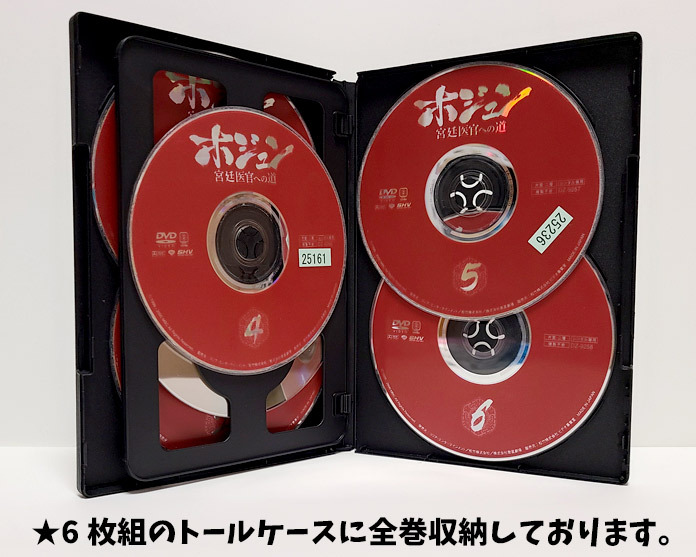 ホジュン 宮廷医官への道 中古DVD 』全32巻セット【レンタル品】チョン