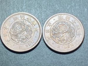 明治14年 2銭の値段と価格推移は？｜3件の売買データから明治14年 2銭