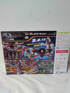 仮面ライダーフォーゼ変身ベルト《ＤＸフォーゼドライバー》Ｂ_2