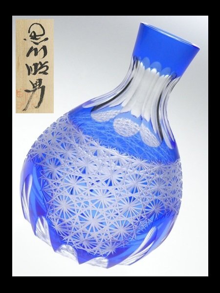 N758 江戸切子 黒川昭男 作 最高級 青被せ 細密 切子ガラス 徳利 共箱(工芸ガラス)|売買されたオークション情報、yahooの商品情報 ...
