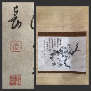 平野五岳の値段と価格推移は？｜14件の売買データから平野五岳の価値が