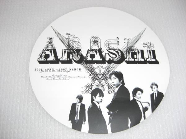 嵐　2006.4-2007.3マウスパッド　2タイプ_2