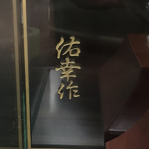 佑幸作 天然水晶 五重の塔 証明書・ガラスケース付き 甲州水晶貴石細工
