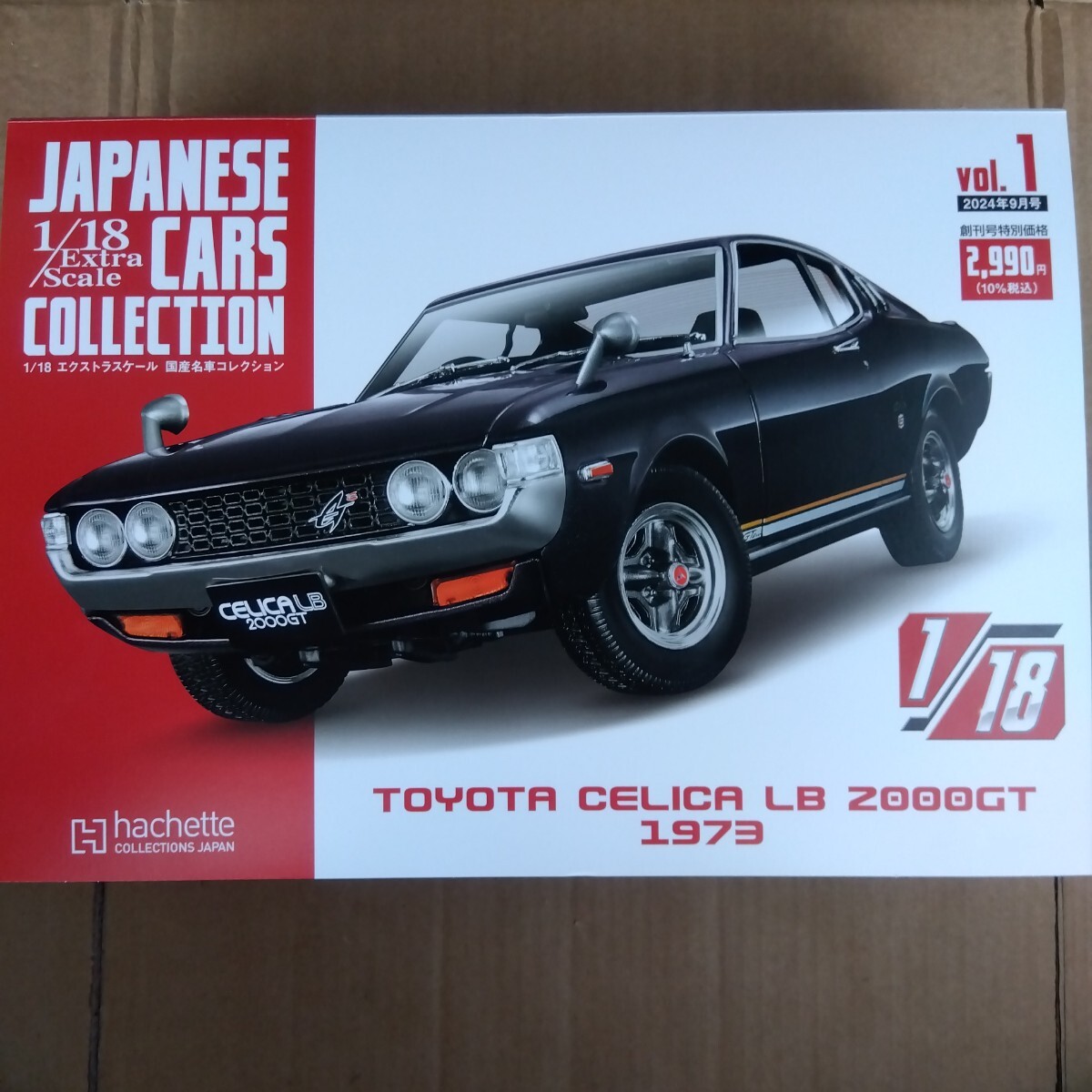 アシェット エクストラスケール トヨタ セリカ LB 2000GT 1973 国産