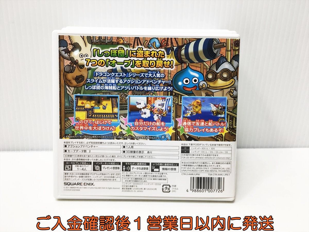 1円】3DS アルティメット ヒッツ スライムもりもりドラゴンクエスト3