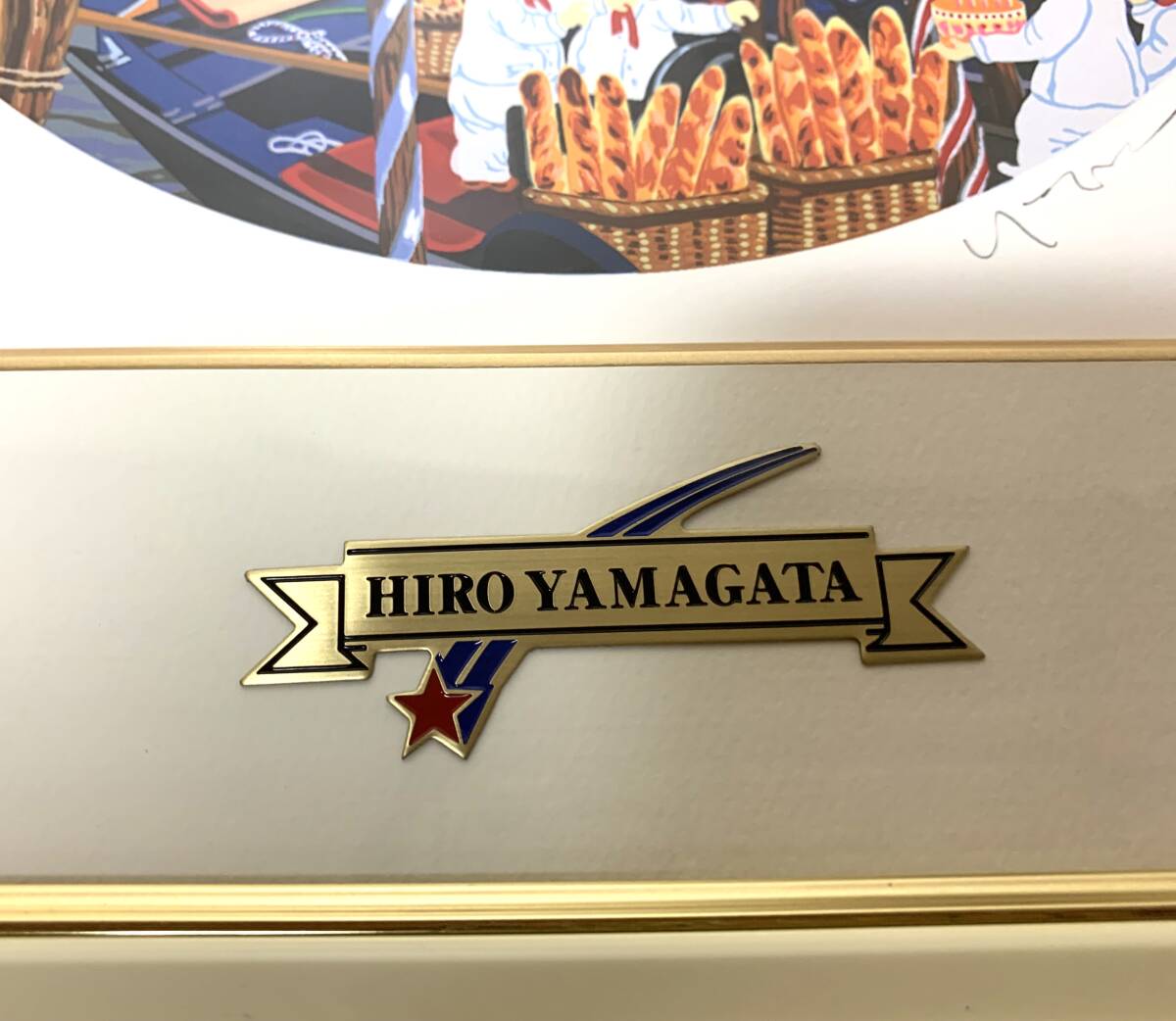 ヒロヤマガタ 山形博導 日常-ベーカリー シルクスクリーン 直筆サイン