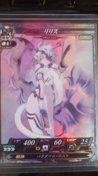 LoV Re2 ロードオブヴァーミリオン　魔種　SP　リリス_1