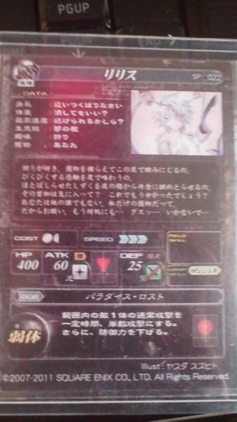 LoV Re2 ロードオブヴァーミリオン　魔種　SP　リリス_2